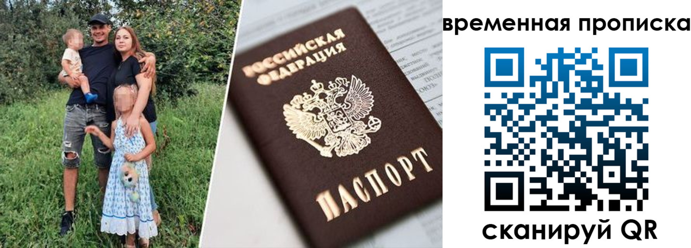 временная регистрация купить в Кызыле