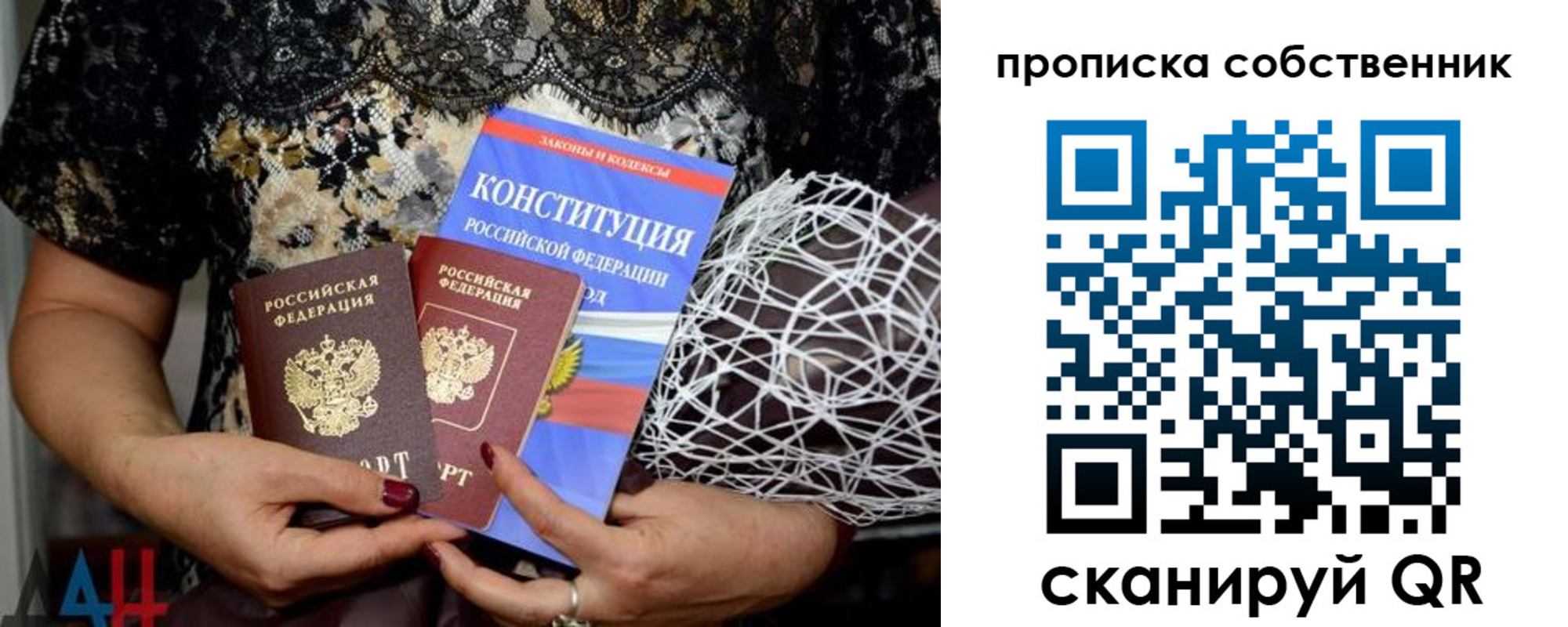 прописка законно в Кызыле
