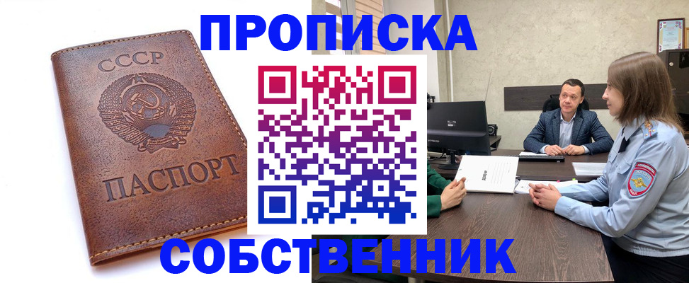 временная регистрация гарантия в Кызыле