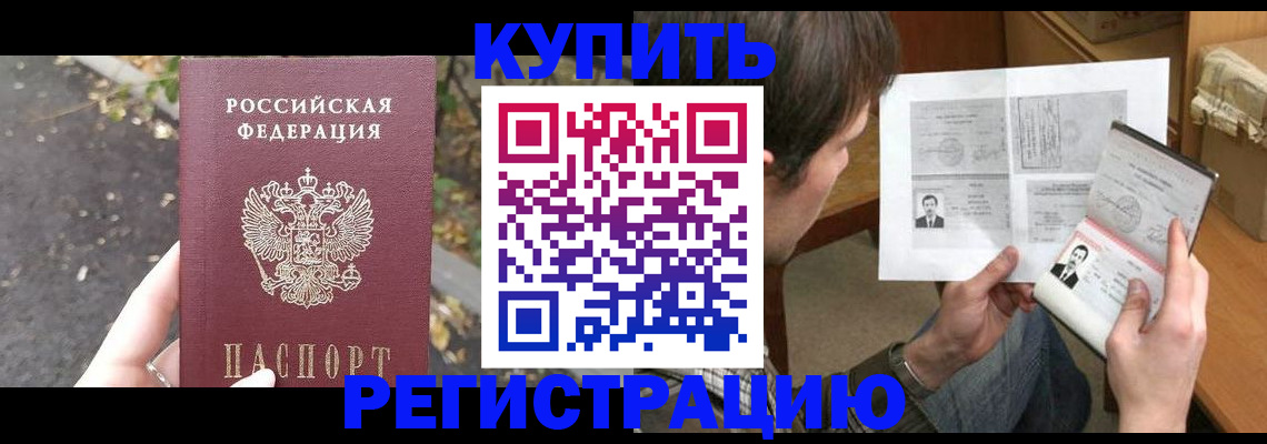 временная регистрация поиск в Кызыле