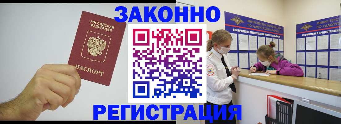 временная регистрация для школы в Кызыле