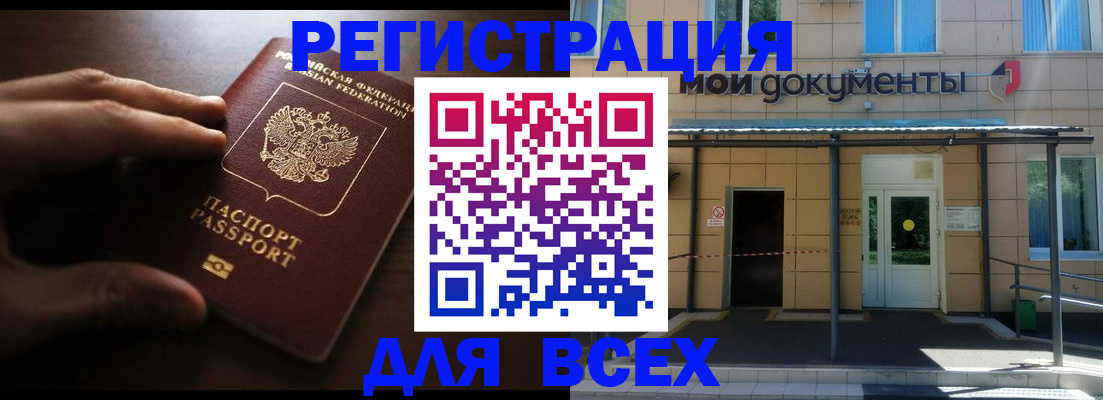 регистрация для дет. сада в Кызыле