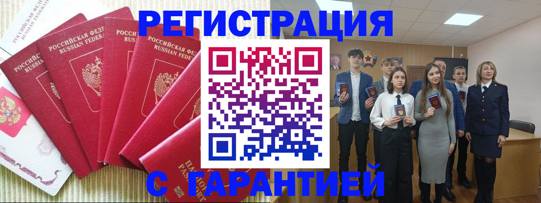 временная регистрация поиск в Кызыле