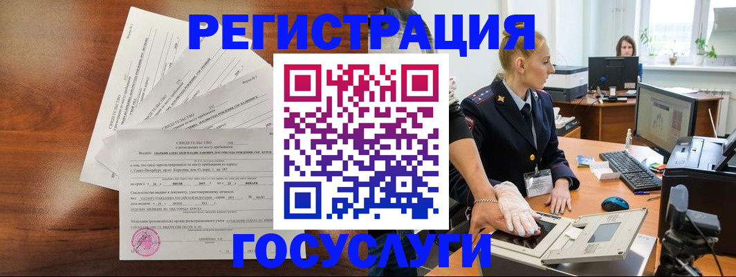 временная регистрация 2025 в Кызыле